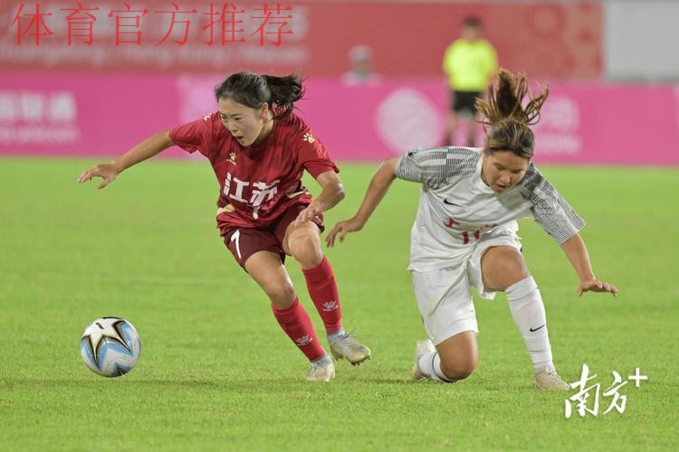 2018全国女子U-18足球联赛总决赛圆满收官