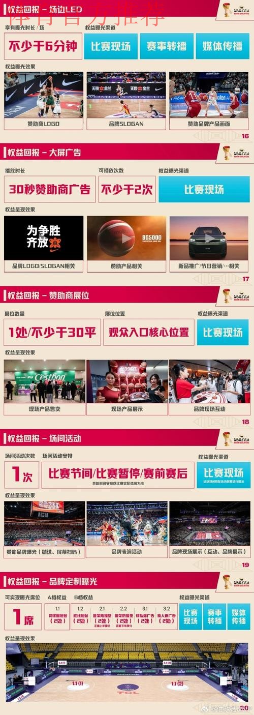 世预赛12强赛中韩对决门票今起接受预订 世预赛12强赛中韩对决门票今起接受预订