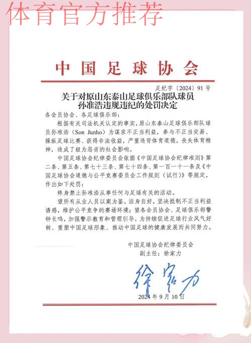 参赛队签署“第一届全国青年运动会足球项目赛风赛纪和反兴奋剂工作责任书” 参赛队签署“第一届全国青年运动会足球项目赛风赛纪和反兴奋剂工作责任书”
