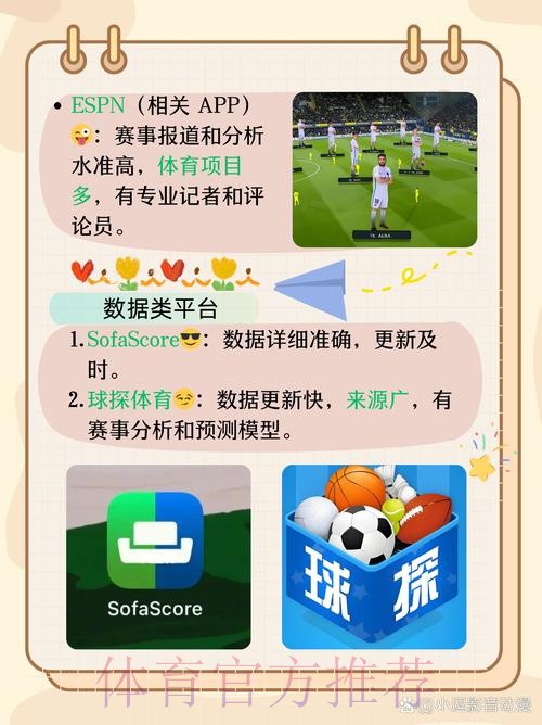世界杯滚球软件最佳 世界杯滚球软件最佳