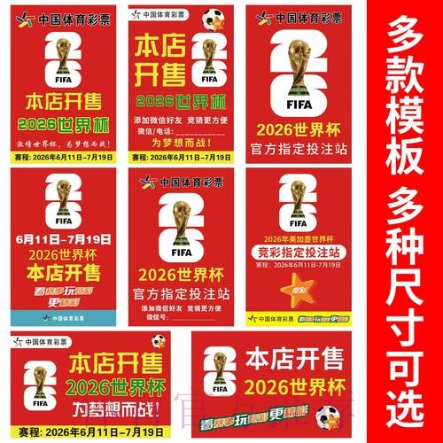 2026世界杯竞猜哪个好热门