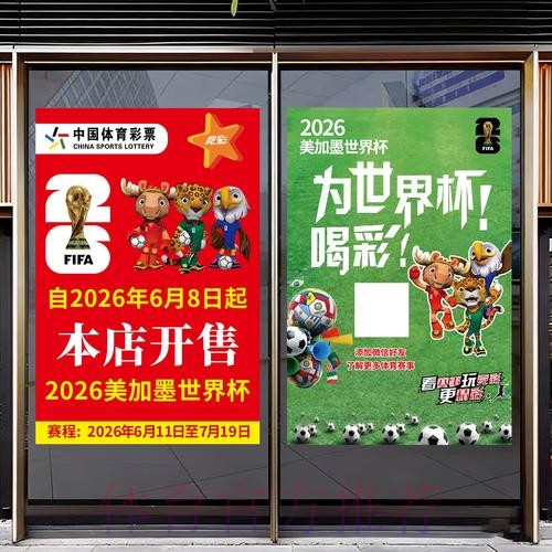 2026世界杯竞猜哪个好热门